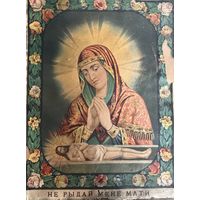 Старинная литография богородица не рыдай мене мати до 1917 года