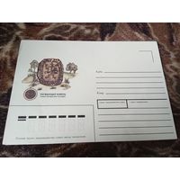 Канверт. Рагвалодаў камень.