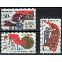 1981 Чехословакия  60-летие чехословацкой коммунистической партии