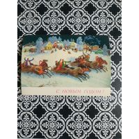 Открытка СССР 1989 год. Чистая. Р.Папикьян. Состояние на скане.