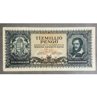 Банкнота 10 миллионов пенго 1945 год. Венгрия.