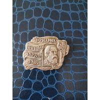 Значок Фридрих Энгельс