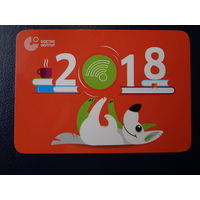 Календарик 2018 г.  Институт Гёте (1).