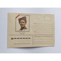 СССР   1980 почт.конверт   Чапаев