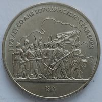 1 рубль барельеф