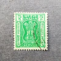 Марка Индия 1967 год Служебная