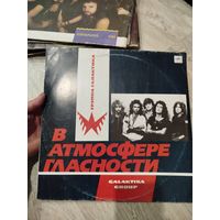 Рок группа галактика