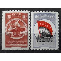 СССР 1957-58гг. Серия из 2 марок. Всесоюзная промышленная выставка. **/*