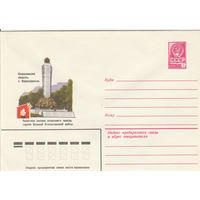 СССР 1980 МХК Первоуральск Памятник воинам динасового завода (к3)