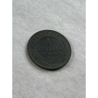1 копейка 1892