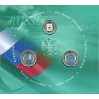 Набор 10 рублей 2018 год серии "Российская Федерация" = 12