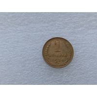 1 копейка 1934