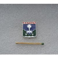 Мирный.