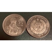 Узбекистан 25 сум 1999 800 лет со дня рождения Жалолиддина Мангуберды