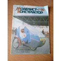 Моделист-конструктор\040