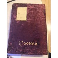 Альбом для фото Москва бархат 36 листов