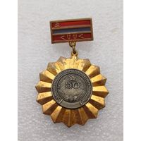 Все лоты с 1р.Редкий 50 лет Армянской СССР знак тяжелый