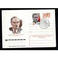 Художественный маркированный конверт СССР со спецгашением N 10962 (09.12.1975) Драматург К.А. Тренев  1876-1945