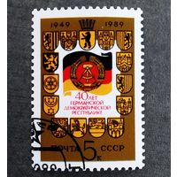 Марка СССР 1989 год 40 лет ГДР