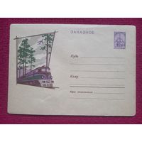 ХМК Поезд. Кузьмин 1962 г. Чистый.