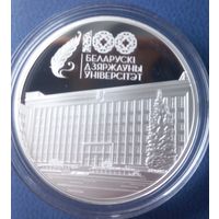 Монета БГУ 100 лет 20 рублей  2021 Серебро Унция. Малотиражка