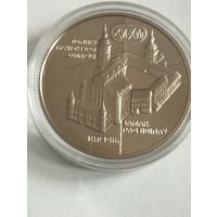 Замок Радзивилов 1 руб