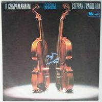 LP Л. Субраманиам, С. Граппелли – Беседы (1987)