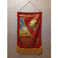 Вымпел СССР, Большой, экспресс аукцион, с рубля три дня