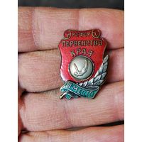 Знак третье место первенство края прыжки в воду