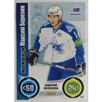 Карточка Максим Березин. ХК "Нефтехимик". Сезон 2013-2014. Коллекция "TOPPS КХЛ Звёзды" N122