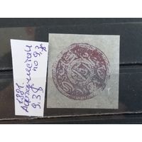 АФГАНИСТАН 1881г. Чист*