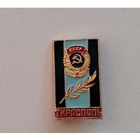 Тирасполь. Р-21.