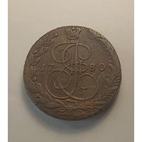 5 копеек 1780 ем