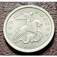 Россия 1 копейка, 2007    С-П    ( 2-6-1 )