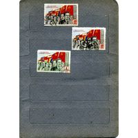 СССР, 1950, МАНИФЕСТАЦИЯ ЗА ДЕМОКРАТИЮ , 3м по 80коп шт