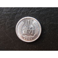 Китай. 1 фэнь.2007. С 20 копеек. Распродажа коллекции. Смотрите другие лоты.