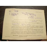 Документ БССР\2