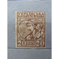 Продажа коллекции с 1 рубля! Почтовые марки Украины 1921г.