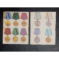 Плакат СССР награды ВОВ