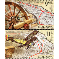 Молдова 2020. Европа СЕРТ. Почта самолет 2 марки (732)