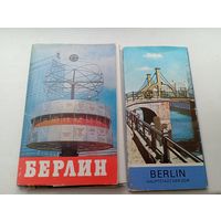 Открытки Берлин Berlin 2 набора + разнобой 10 шт