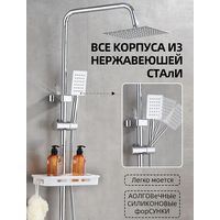 Душевой комплект 4 в 1, новый