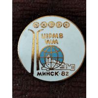 19 Чемпионат мира по биатлону, Минск-82 г.