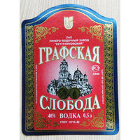 Этикетка водка.Россия .0800