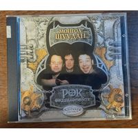 Монгол Шуудан – Рок Энциклопедия