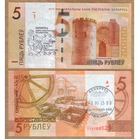 Беларусь 5 рублей 2019 печать - День Белорусской письменности 2025