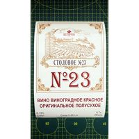 Этикетка винная