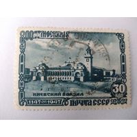 СССР 1947 КИЕВСКИЙ ВОКЗАЛ