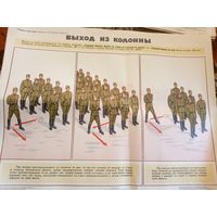 Плакат СССР\д