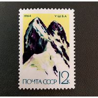 Марка СССР 1964 год Альпинизм Ушба